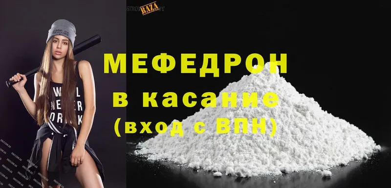 МЕФ mephedrone  Кингисепп 